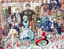 全职法师内页3