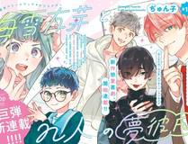 可爱过敏原漫画封面