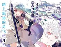 我的女徒弟们都是未来诸天大佬漫画封面