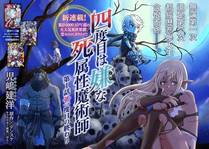 斗罗大陆 5 重生唐三漫画封面