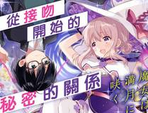 偏见漫画封面